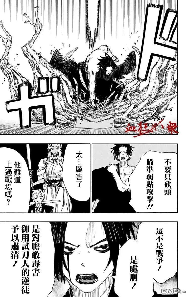 第88话