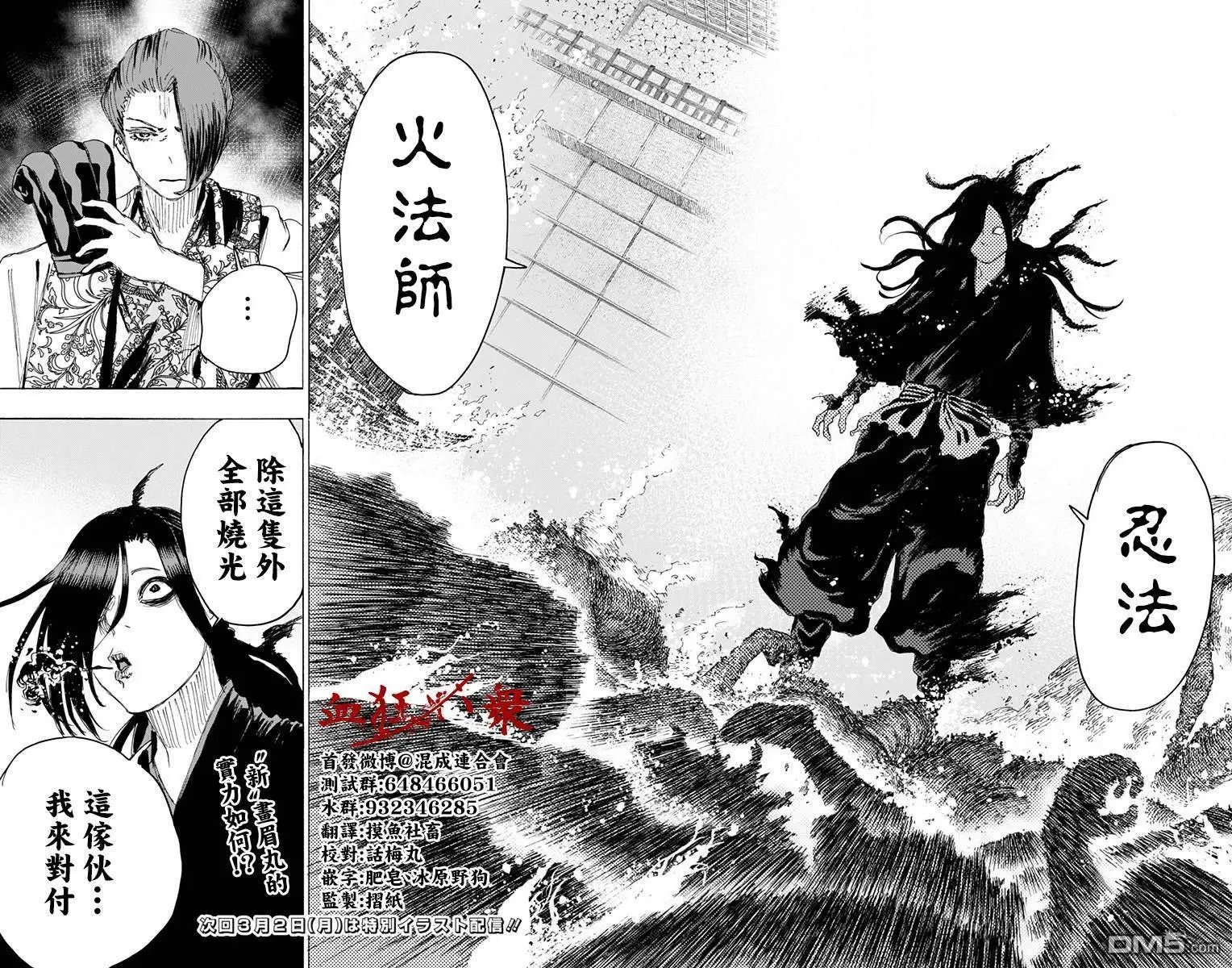 第88话