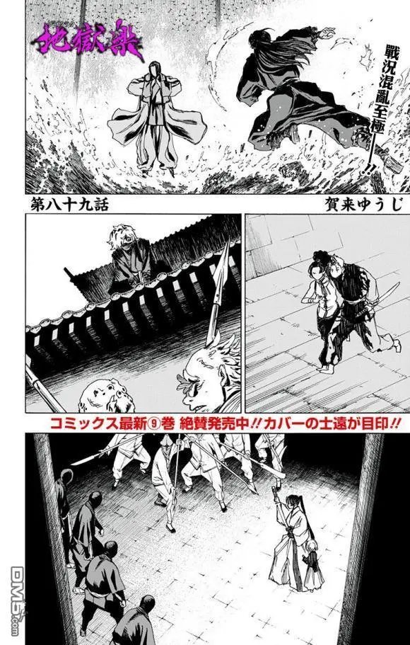 第89话