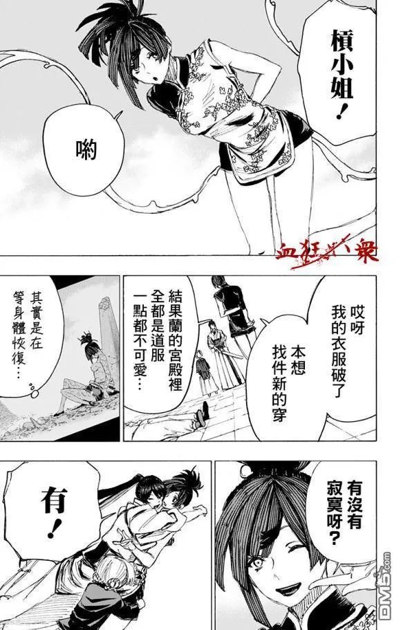 第89话
