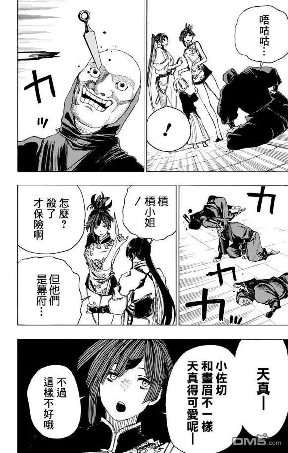 第89话