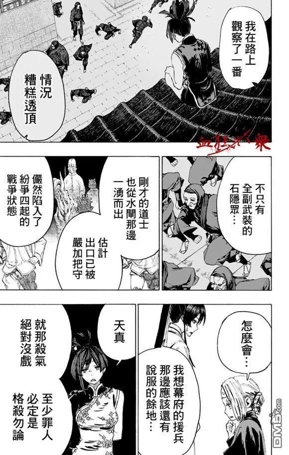 第89话