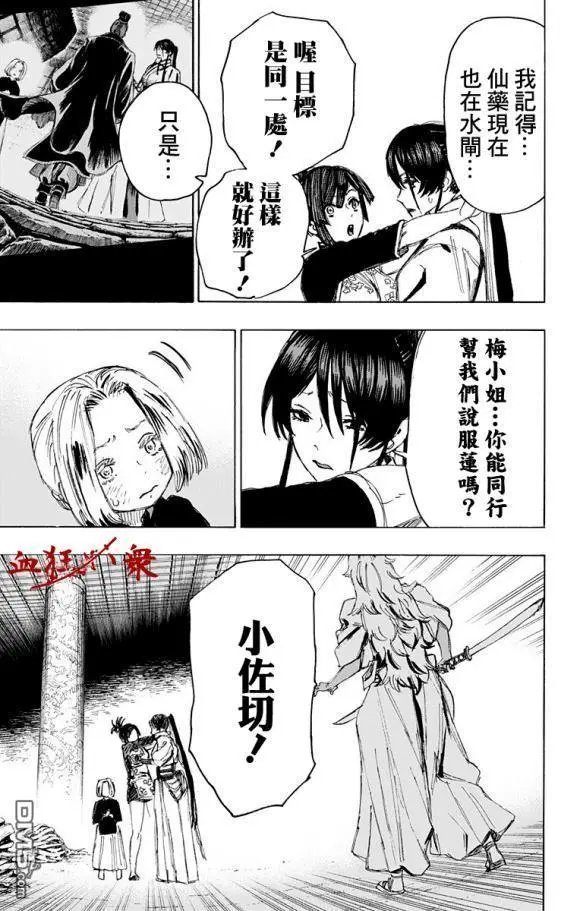 第89话