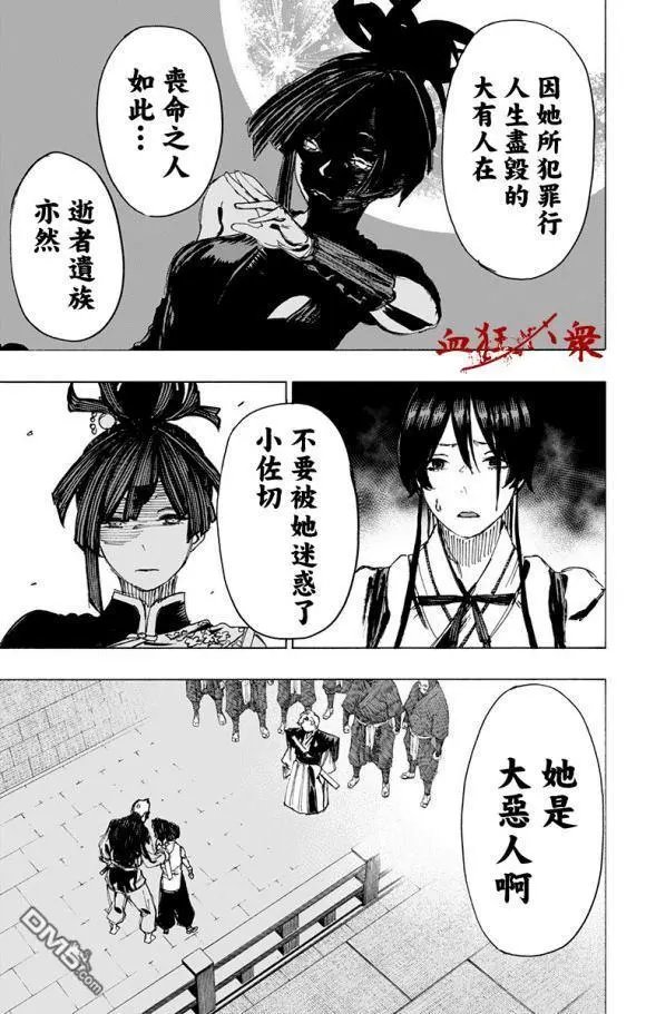 第89话