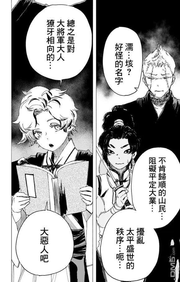 第89话