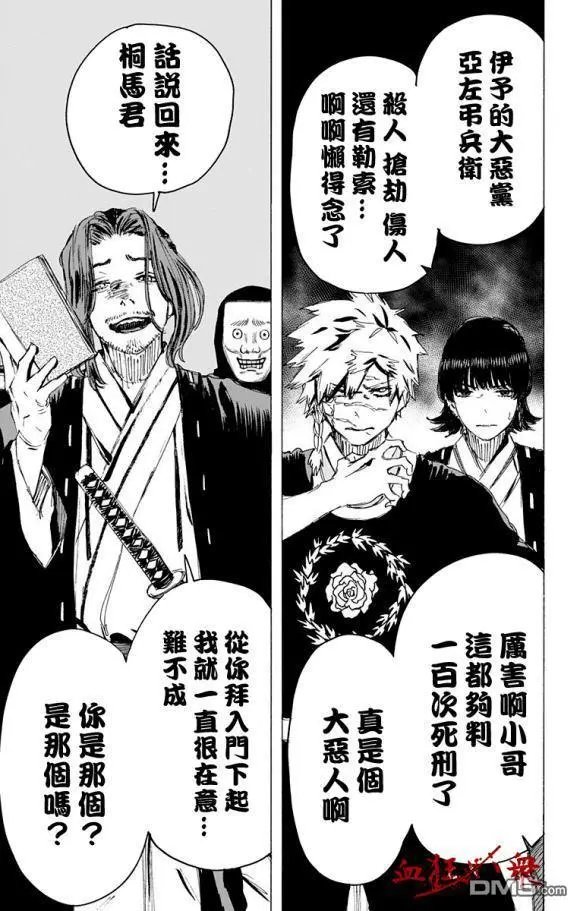 第89话