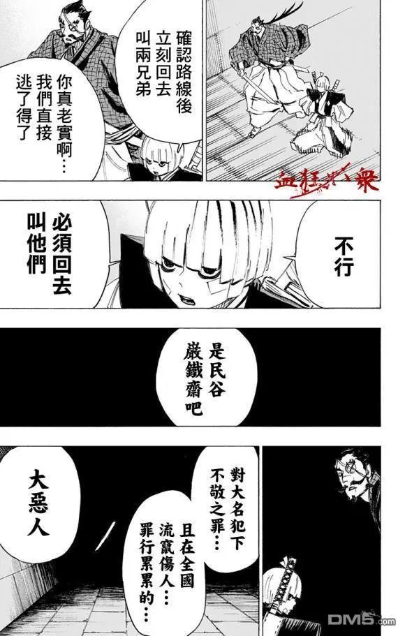第89话