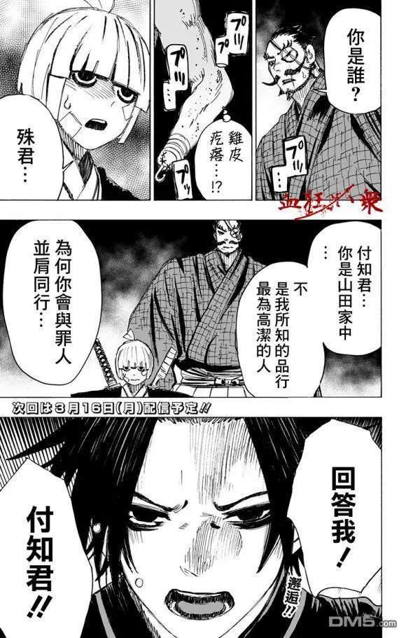 第89话