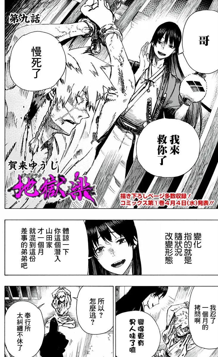 第09回