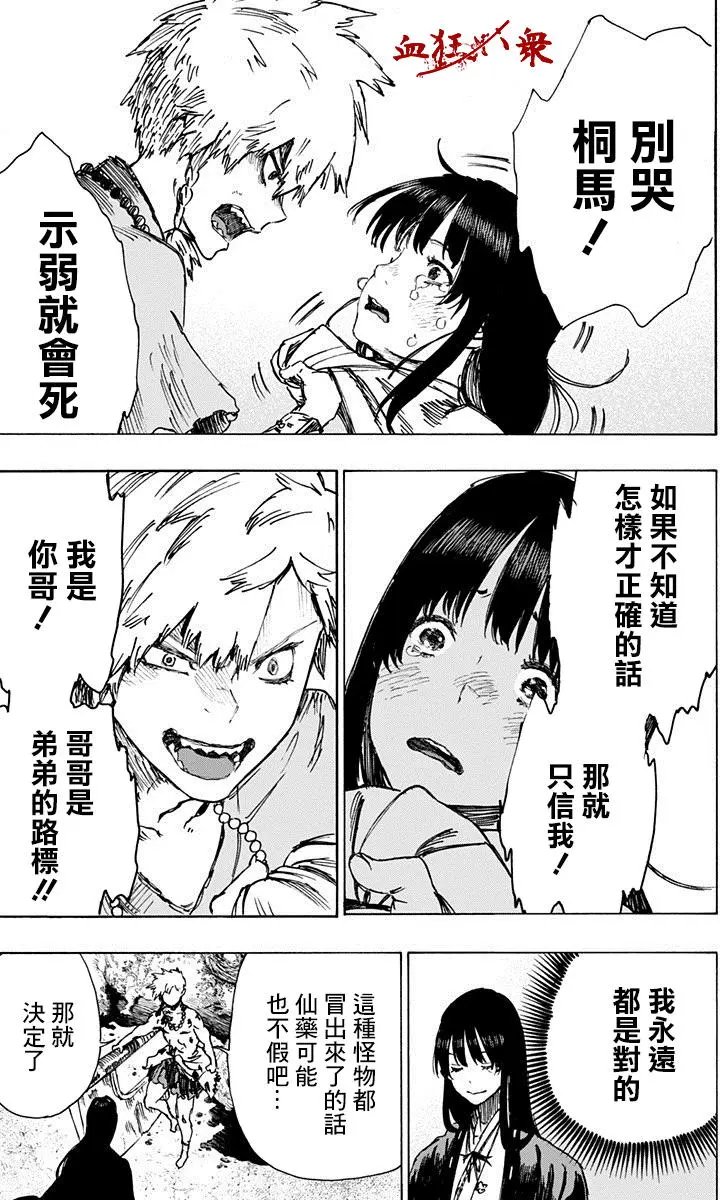 第09回