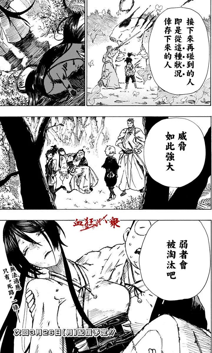 第09回