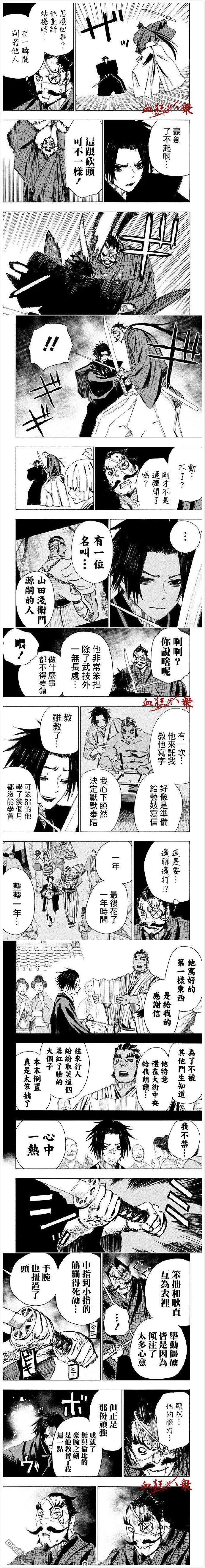 第90话