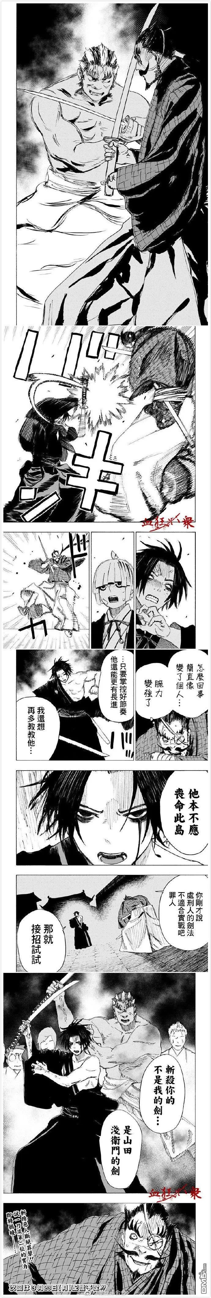 第90话
