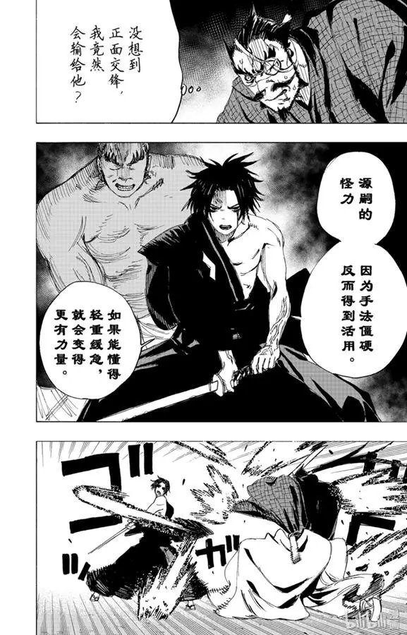 第91话