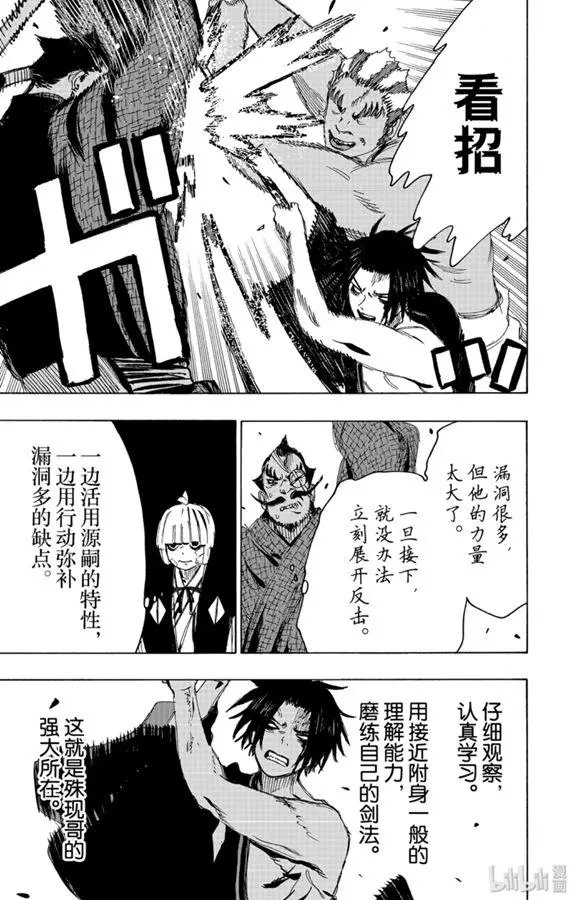 第91话