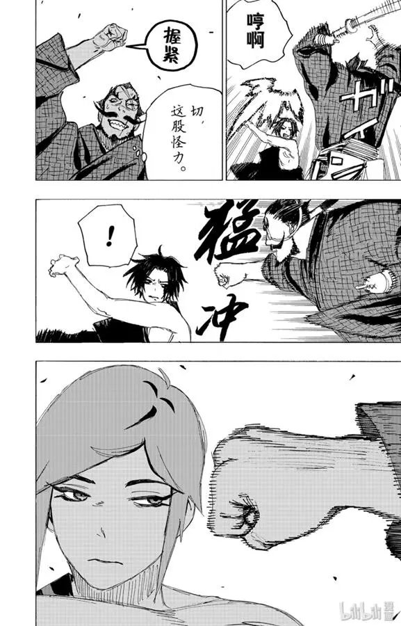 第91话
