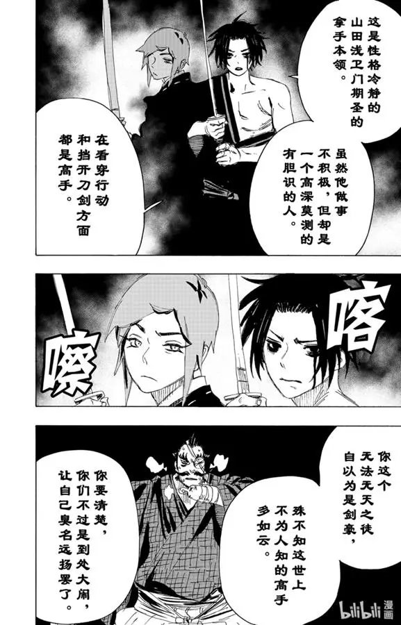 第91话