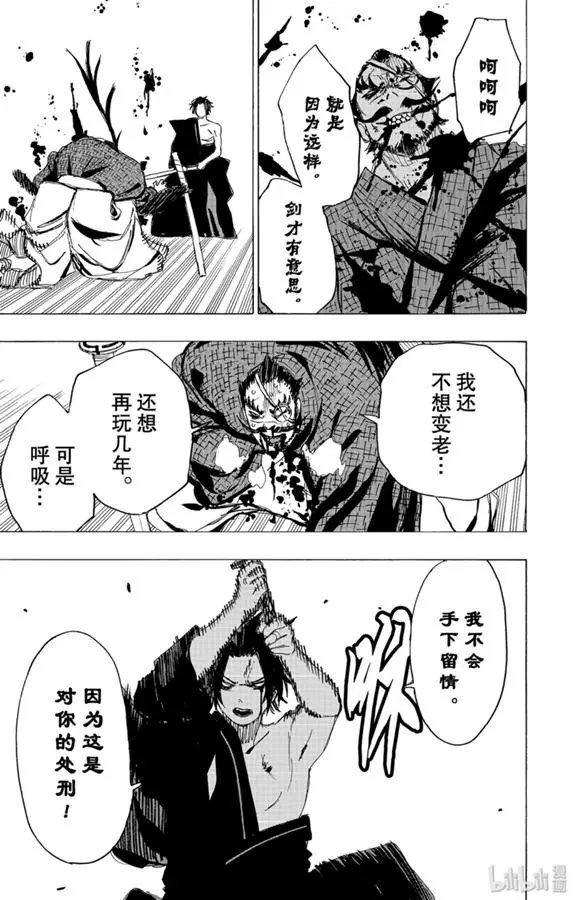 第91话
