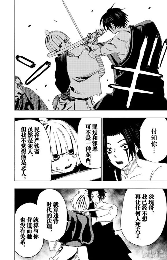 第91话