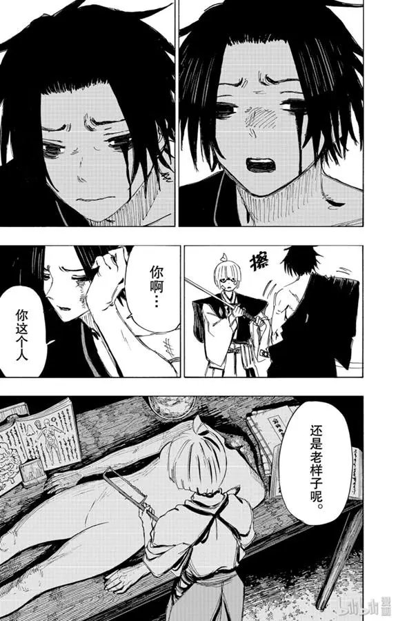 第91话