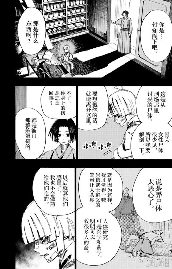 第91话