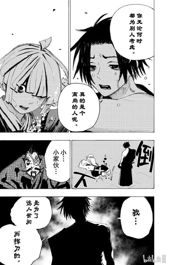 第91话