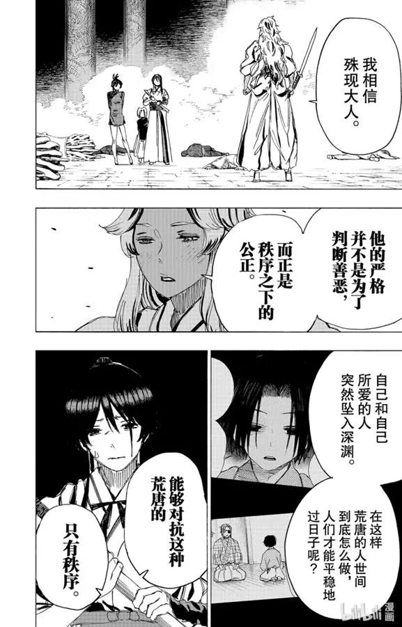 第91话