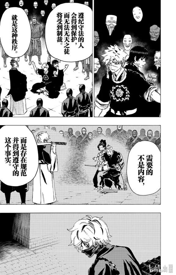 第91话