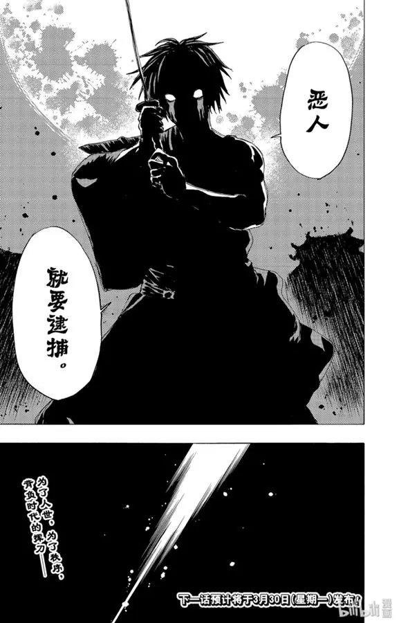 第91话