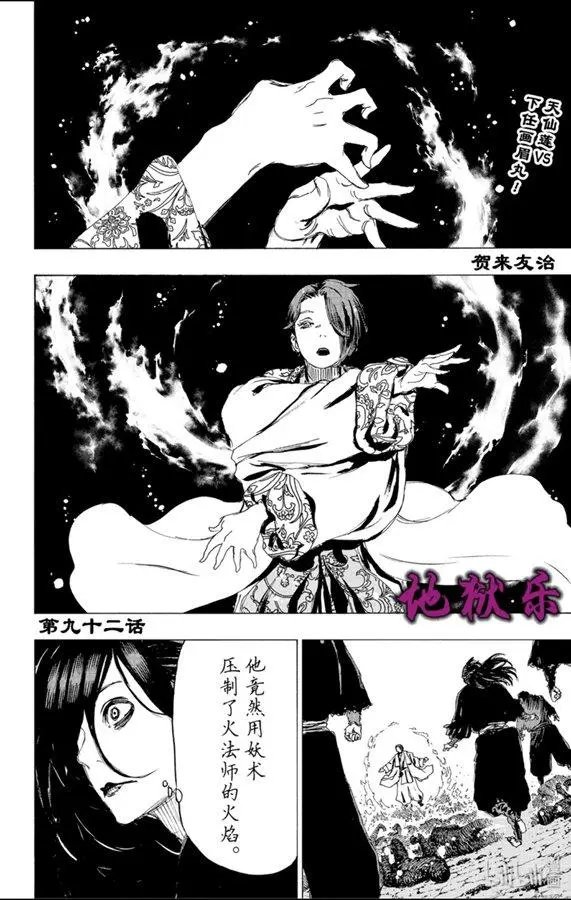 第92话