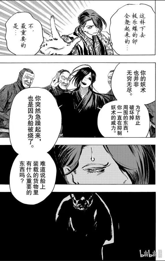 第92话