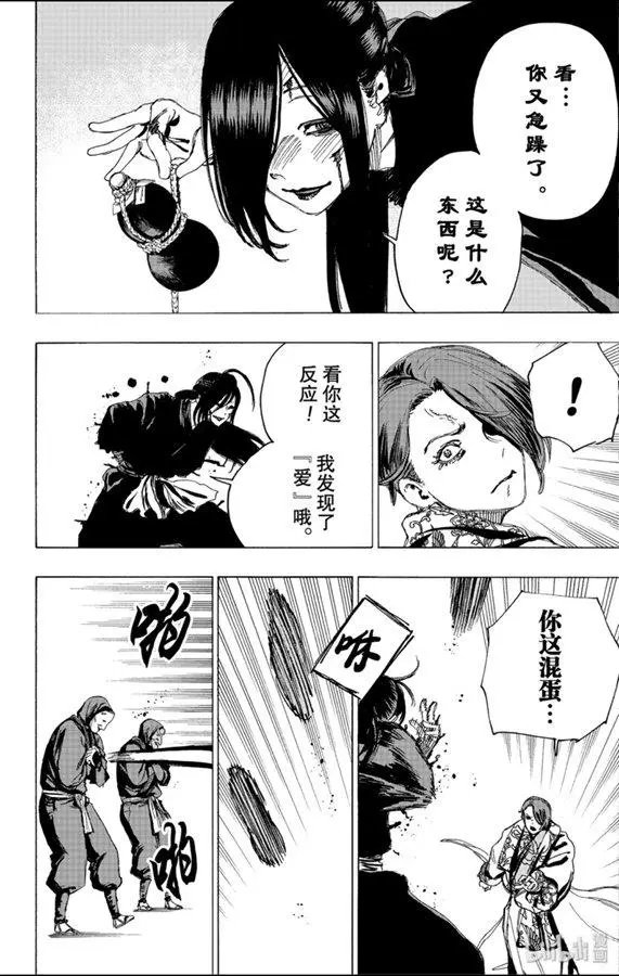 第92话