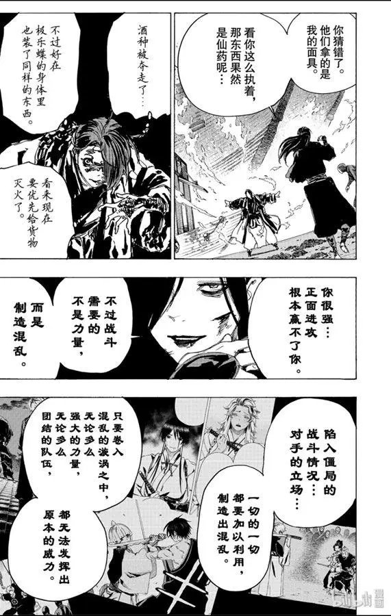 第92话
