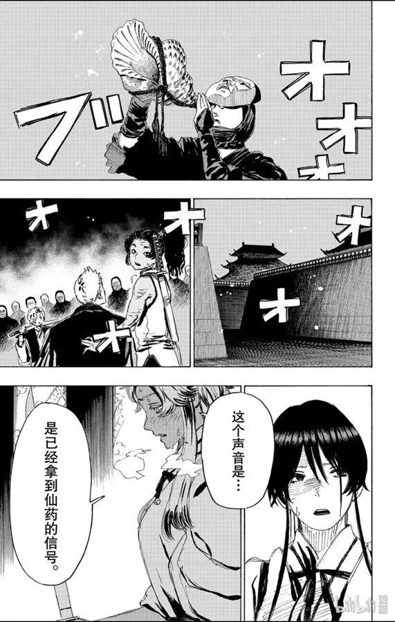 第92话
