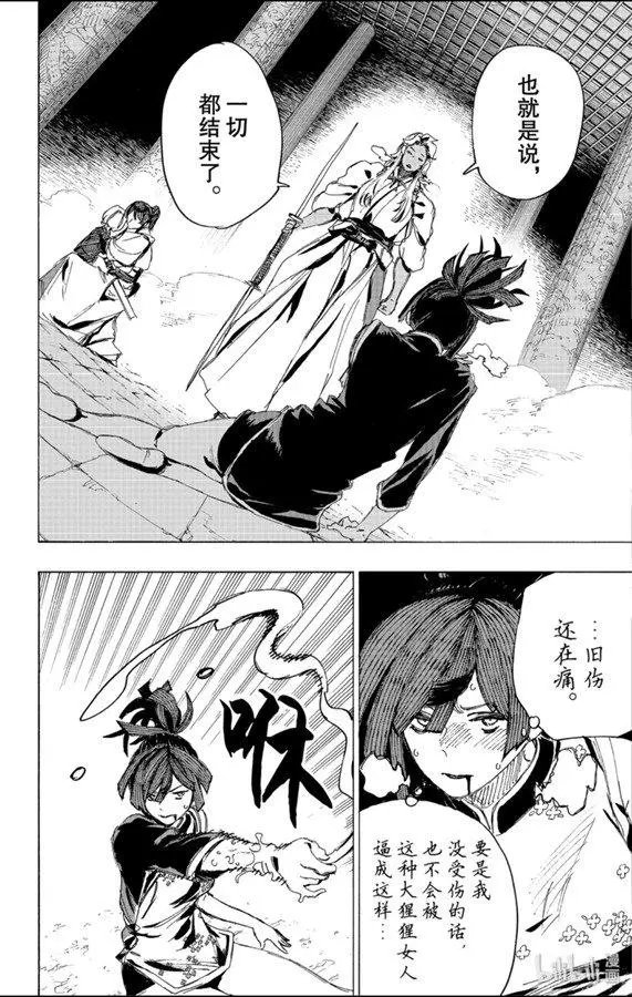 第92话
