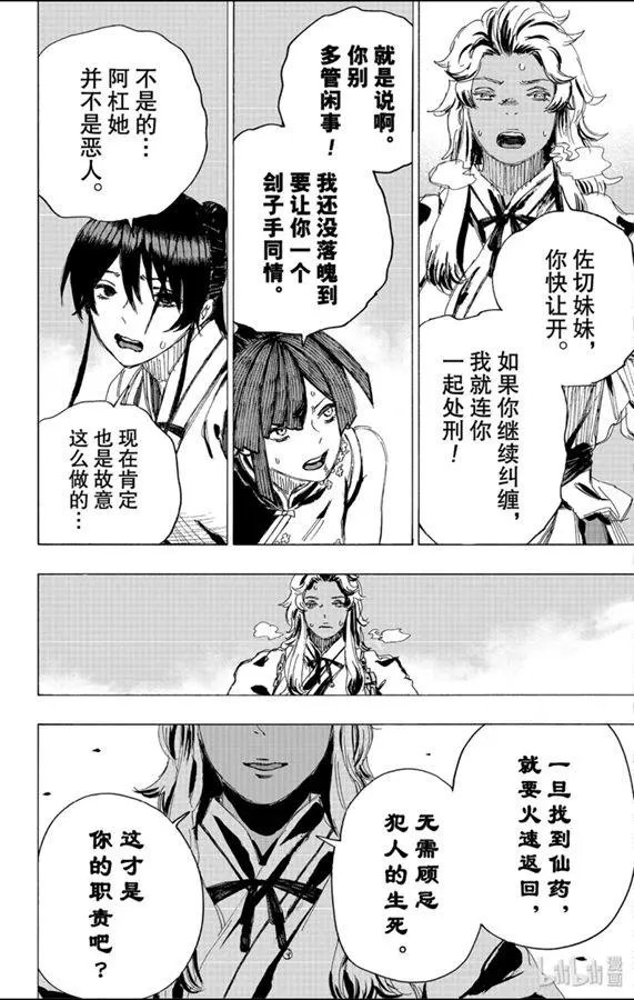 第92话