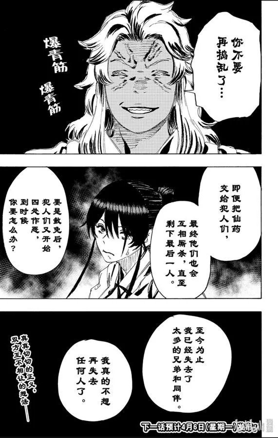 第92话