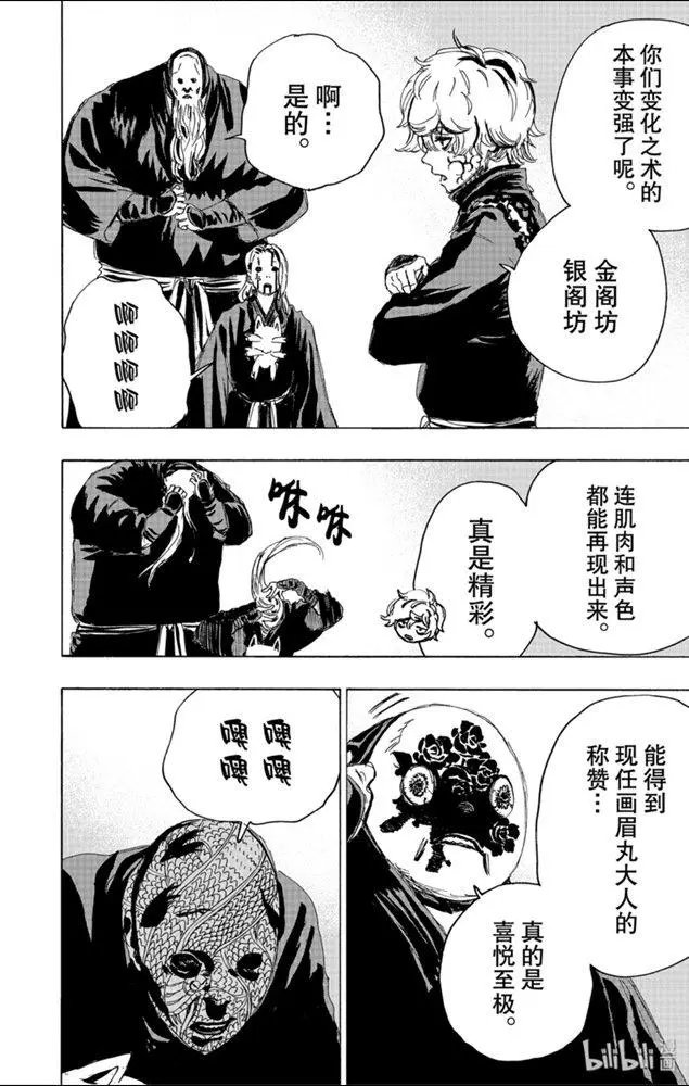 第93话