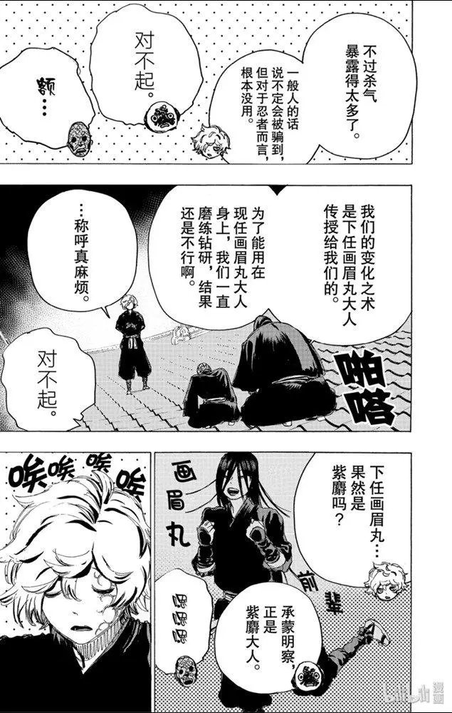 第93话