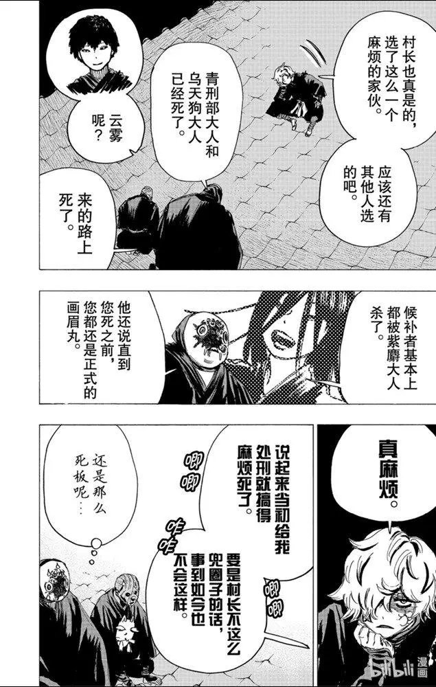 第93话