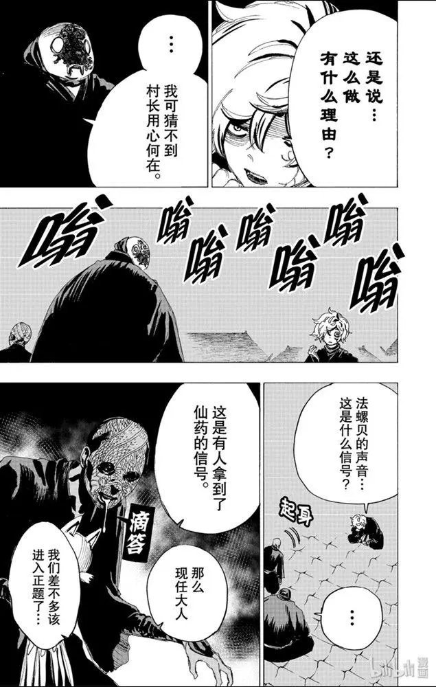 第93话