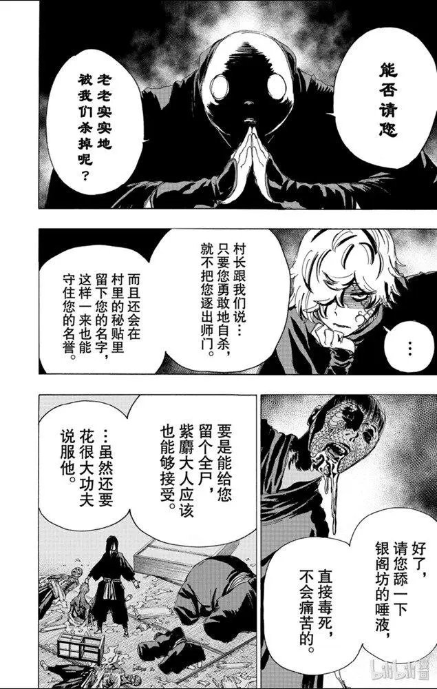 第93话