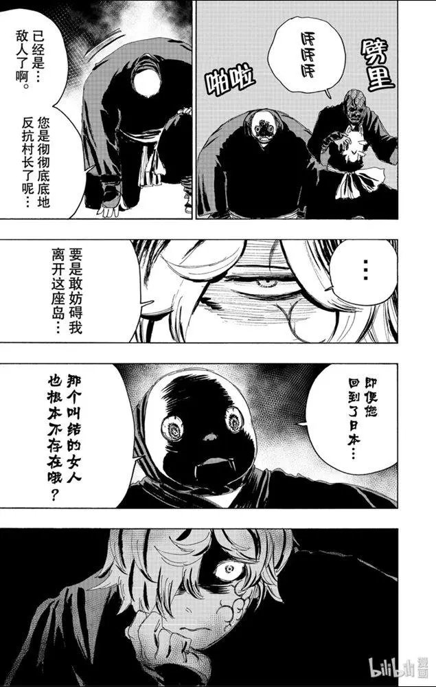 第93话