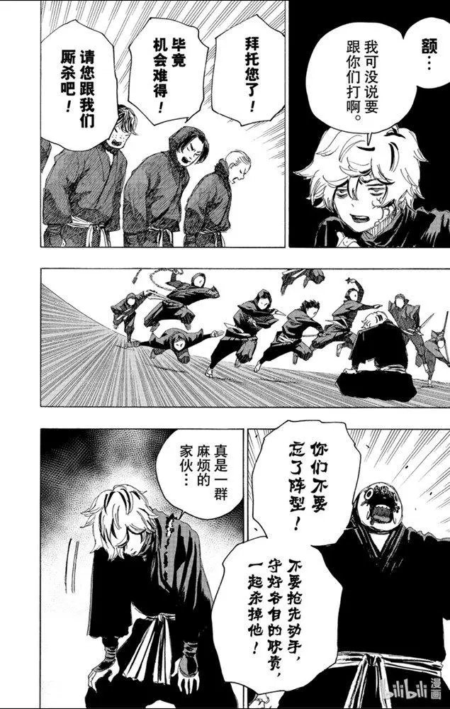 第93话