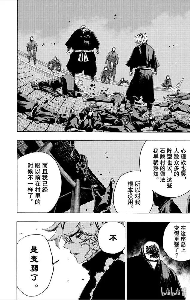 第93话