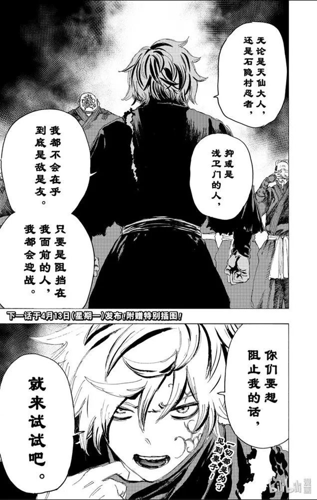 第93话