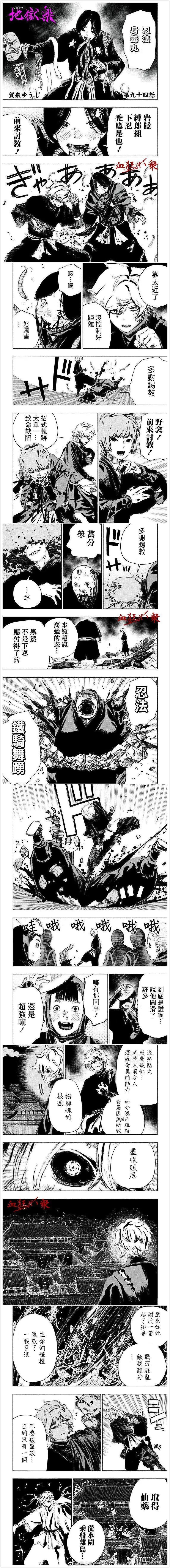 第94话