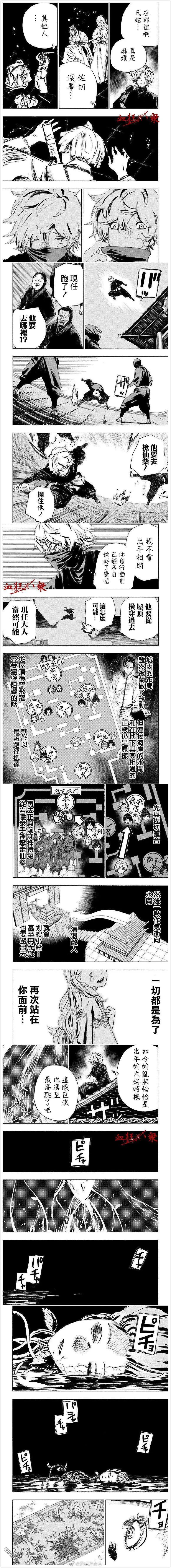 第94话
