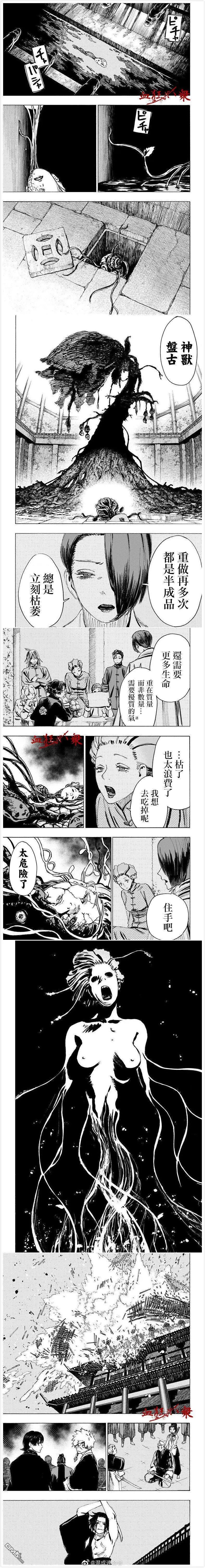 第94话