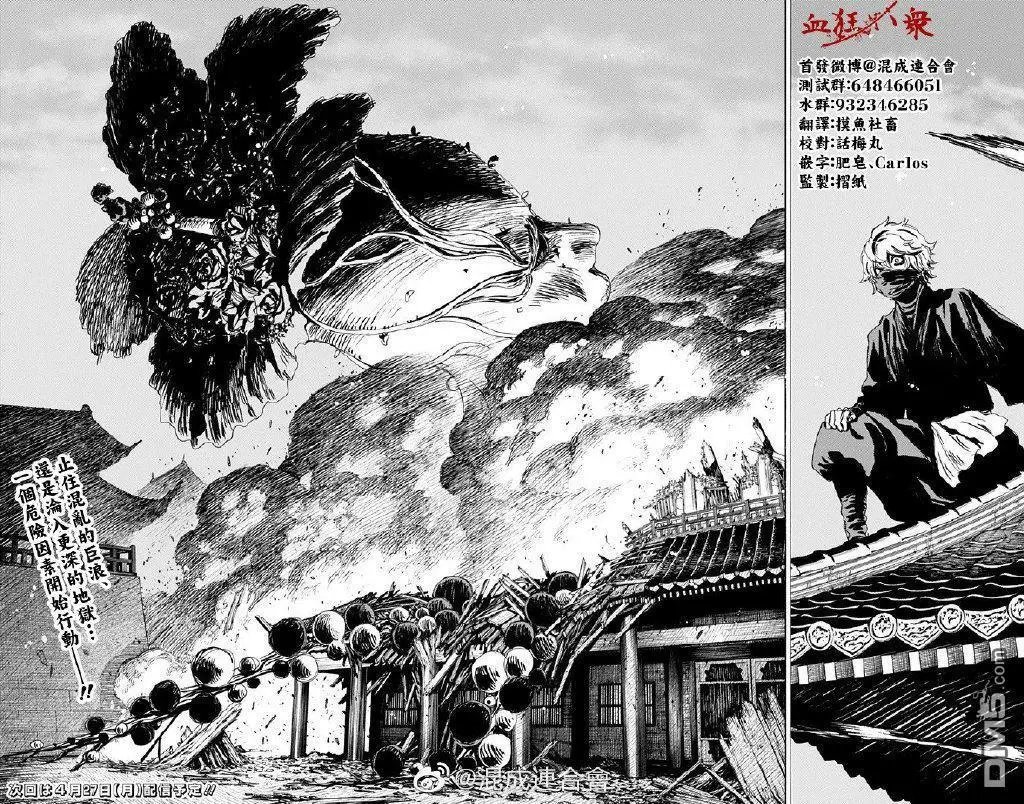 第94话